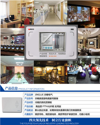 京略弱電箱家用套裝 高品質(zhì)FTTH光纖箱實用版詳解